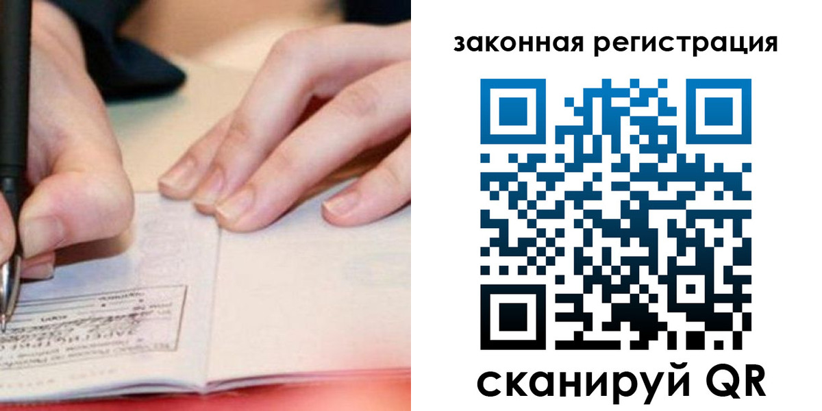прописка штамп в Волоколамске