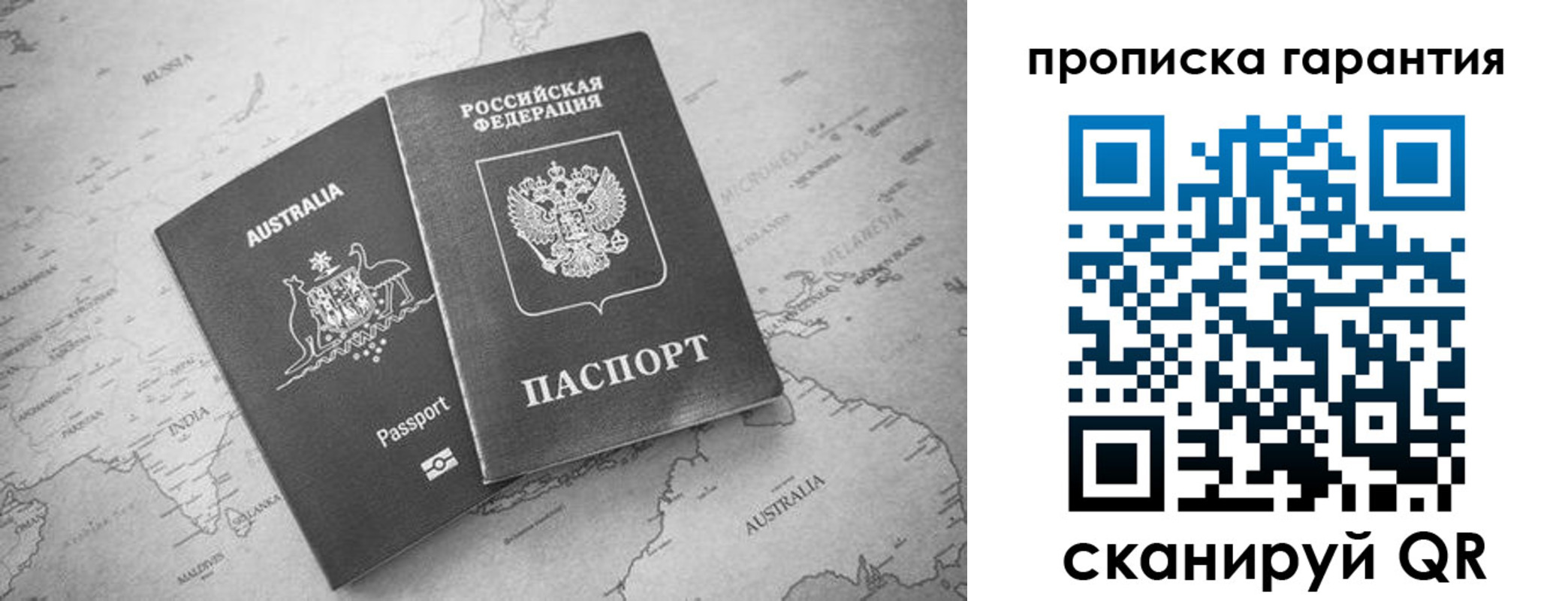 прописка иностранных граждан в Волоколамске