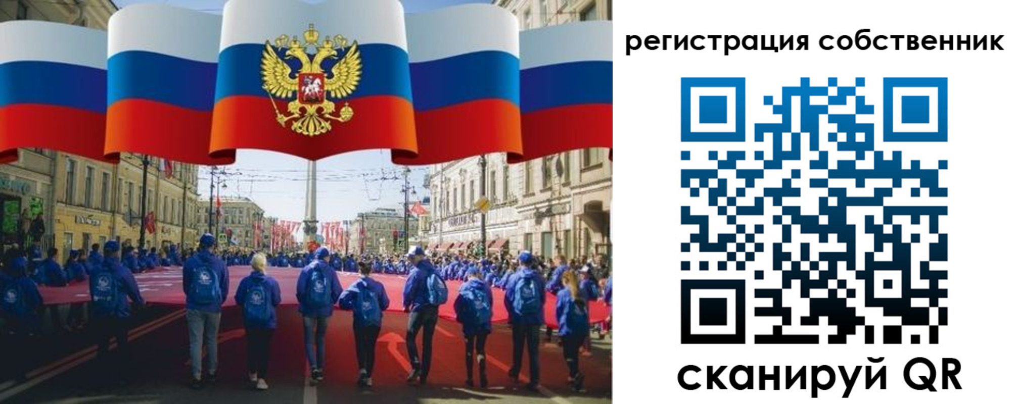 прописка для работы в Волоколамске