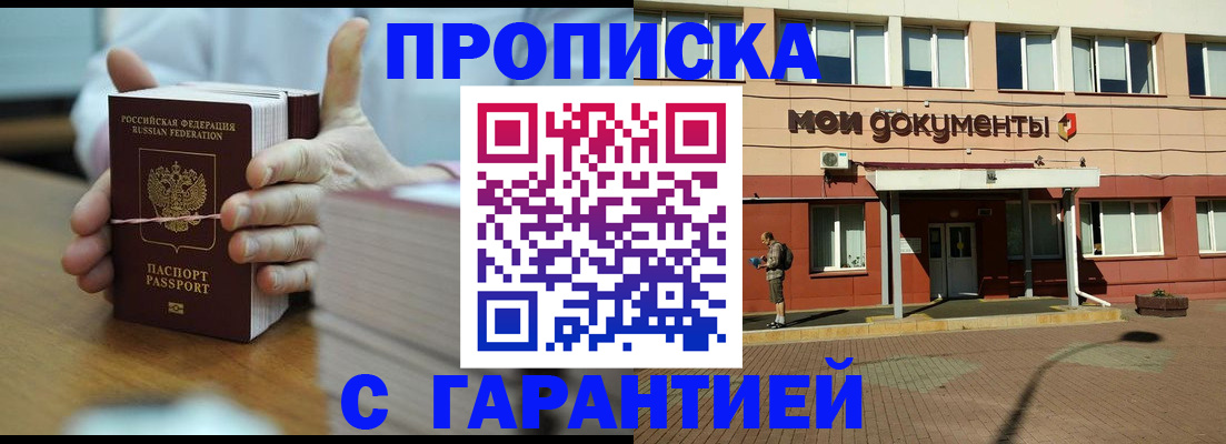 временная регистрация для всех в Волоколамске