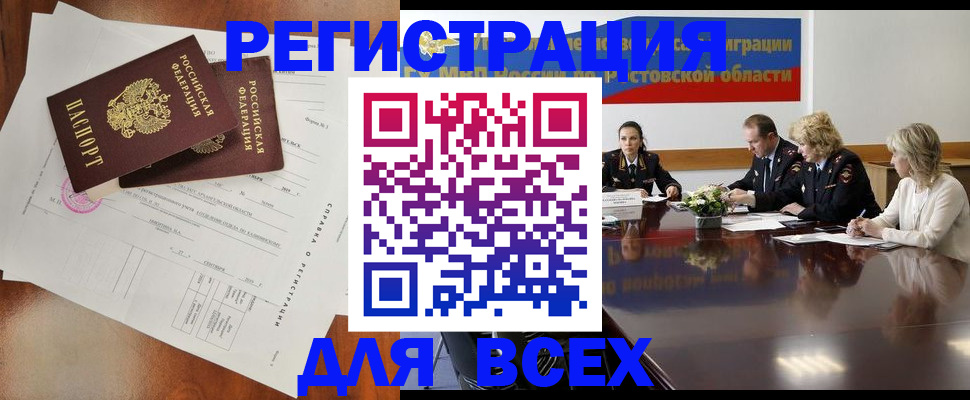 временная регистрация для всех в Волоколамске