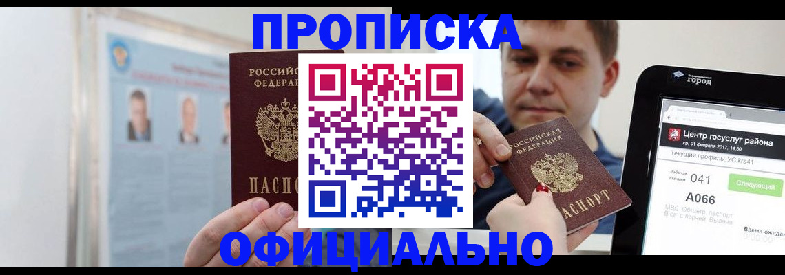 миграционный учет в Волоколамске
