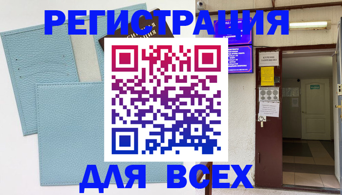 прописка гарантия в Волоколамске