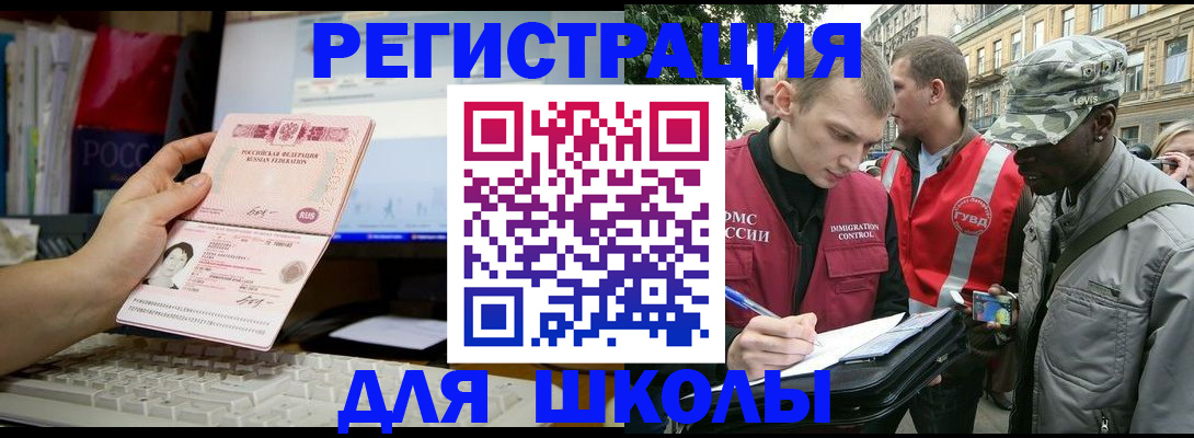 временная регистрация купить в Волоколамске