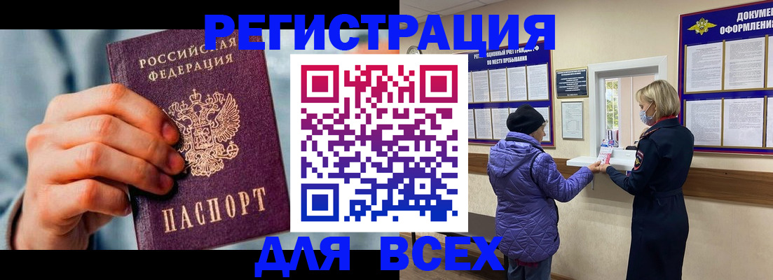 временная регистрация в Волоколамске