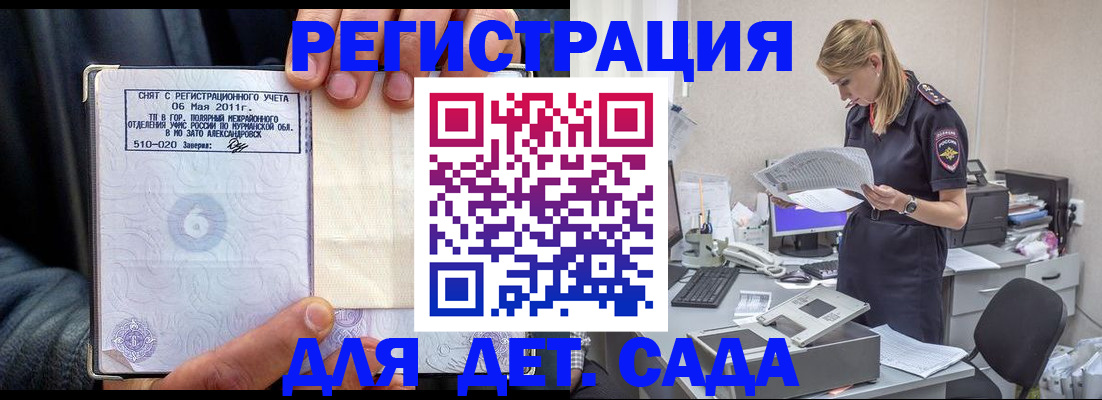 временная регистрация поиск в Волоколамске